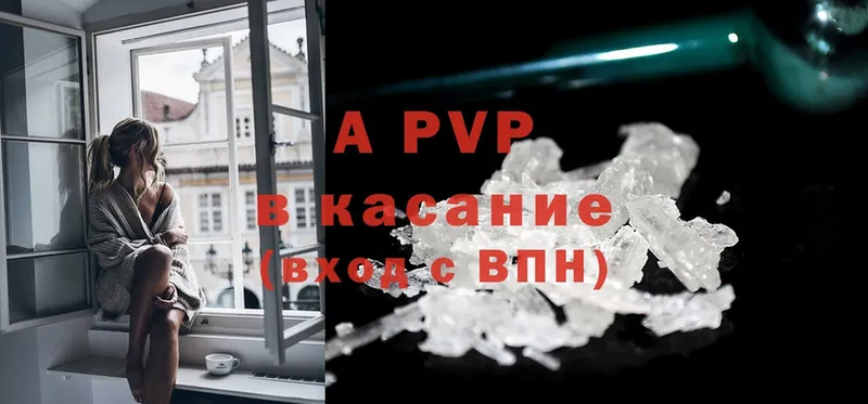 A-PVP кристаллы  Куртамыш 