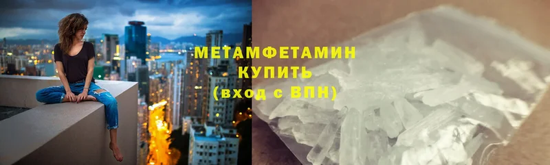 Метамфетамин витя  Куртамыш 